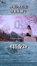 春雨直播app